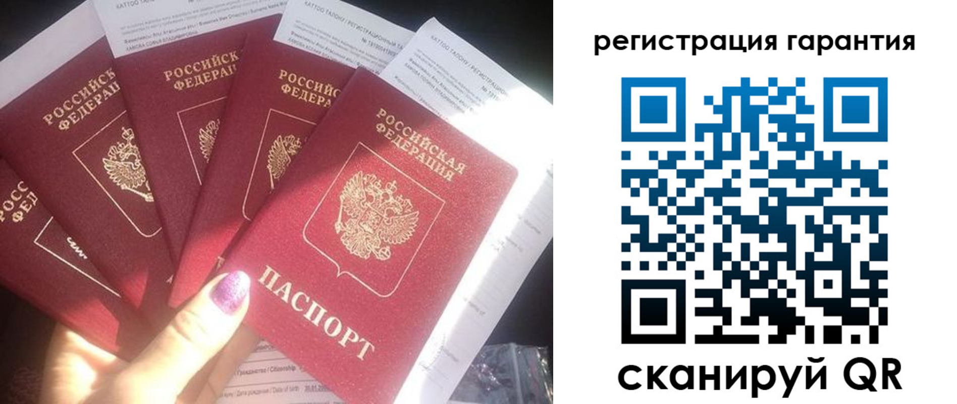 временная регистрация для всех в Оленегорске