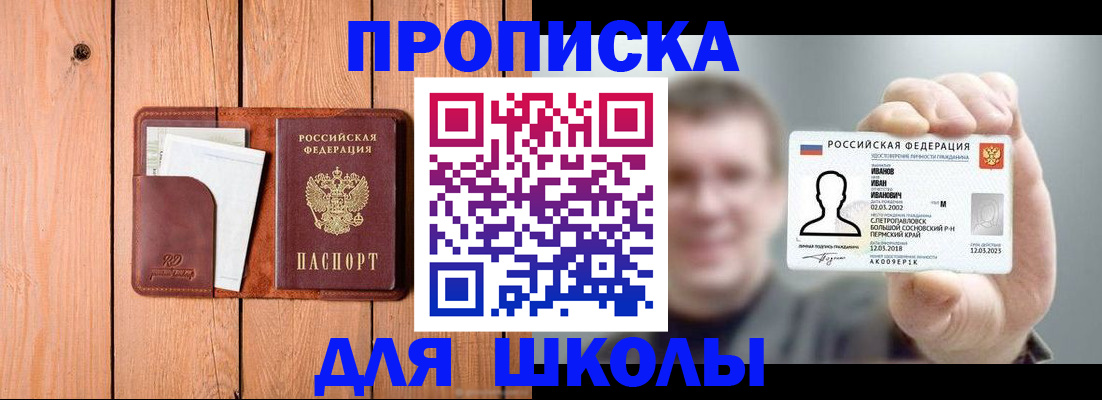 прописка для работы в Оленегорске