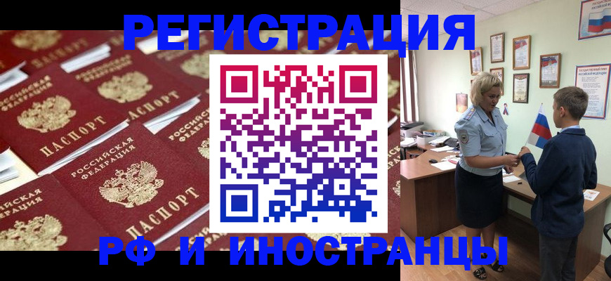прописка от собственника в Оленегорске