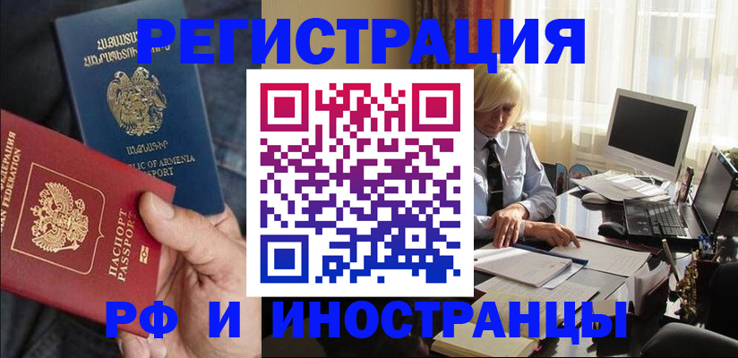регистрация в Оленегорске