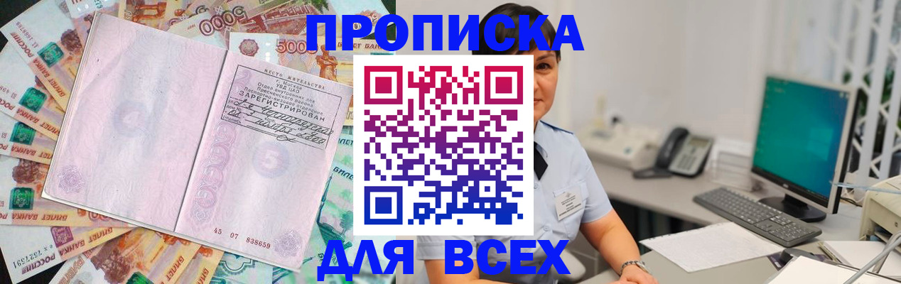 временная регистрация купить в Оленегорске